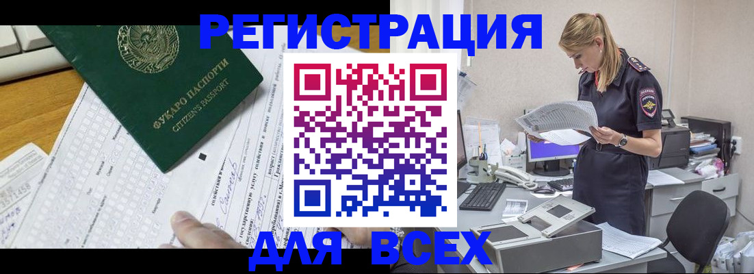 временная регистрация законно в Гаврилов-Яме