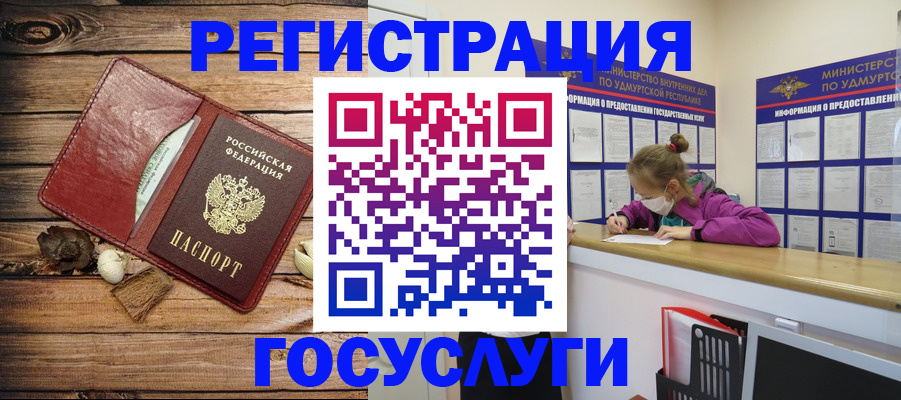 прописка иностранных граждан в Гаврилов-Яме