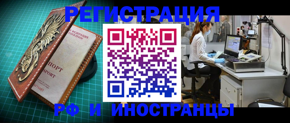 временная регистрация в квартире в Гаврилов-Яме