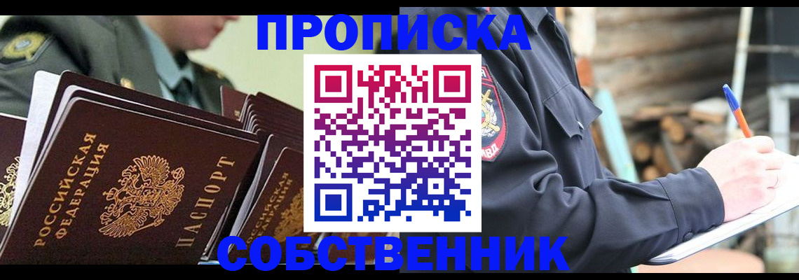 миграционный учет в Гаврилов-Яме