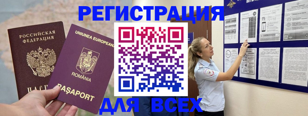 временная регистрация законно в Гаврилов-Яме