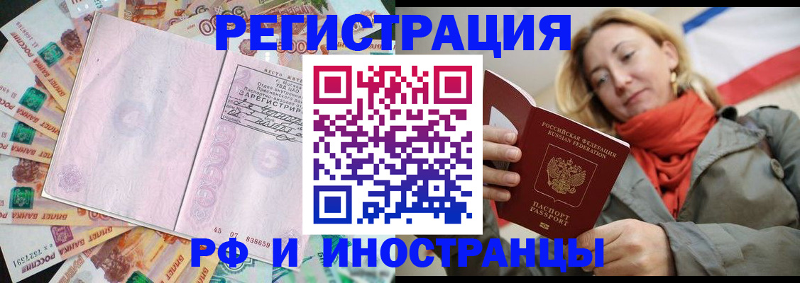 временная регистрация недорого в Гаврилов-Яме