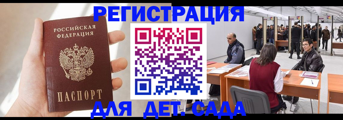 миграционный учет в Гаврилов-Яме