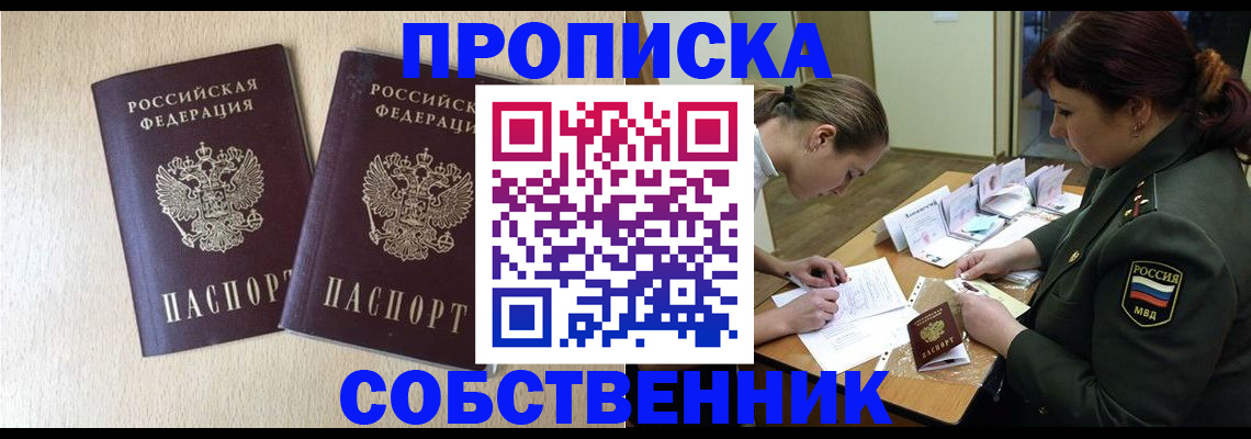 прописка регистрация в Гаврилов-Яме