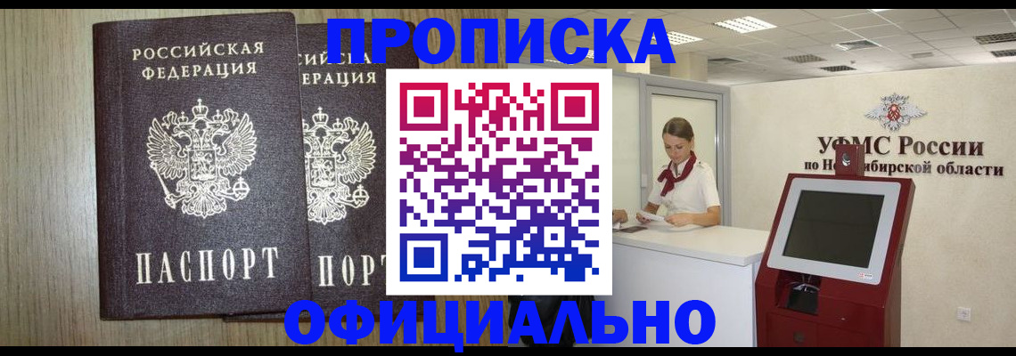 прописка для кредита в Гаврилов-Яме