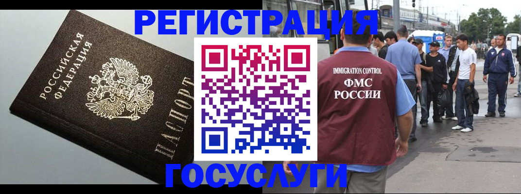 прописка регистрация в Гаврилов-Яме