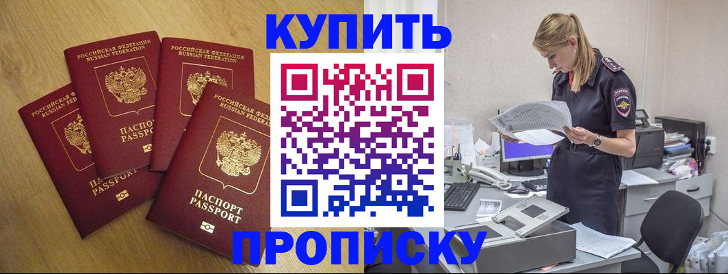 прописка для кредита в Гаврилов-Яме